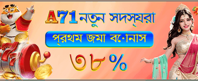 দ্রুত লগইন করুন এবং খেলুন
