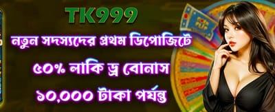 লাকি ড্র-তে জিতুন বিশাল পুরস্কার