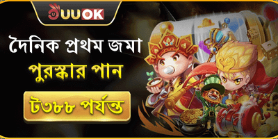 রেফারেল বোনাস অফার