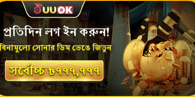 প্রথম ডিপোজিট ম্যাচ বোনাস