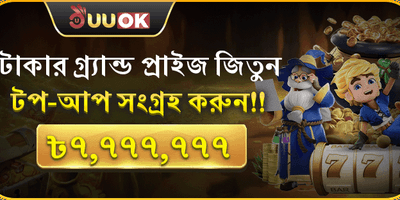 মেগা রিচার্জ বোনাস promotion
