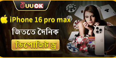 বিশাল ওয়েলকাম বোনাস অফার