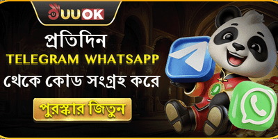 টেলিগ্রাম স্পেশাল কোড promotion